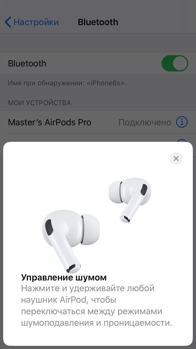 Обзор AirPods Pro: белое безмолвие-11