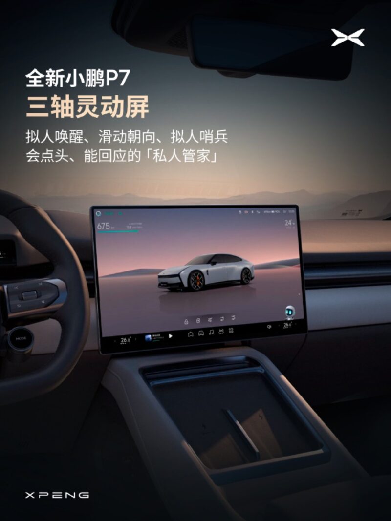 Інтер'єр Xpeng P7