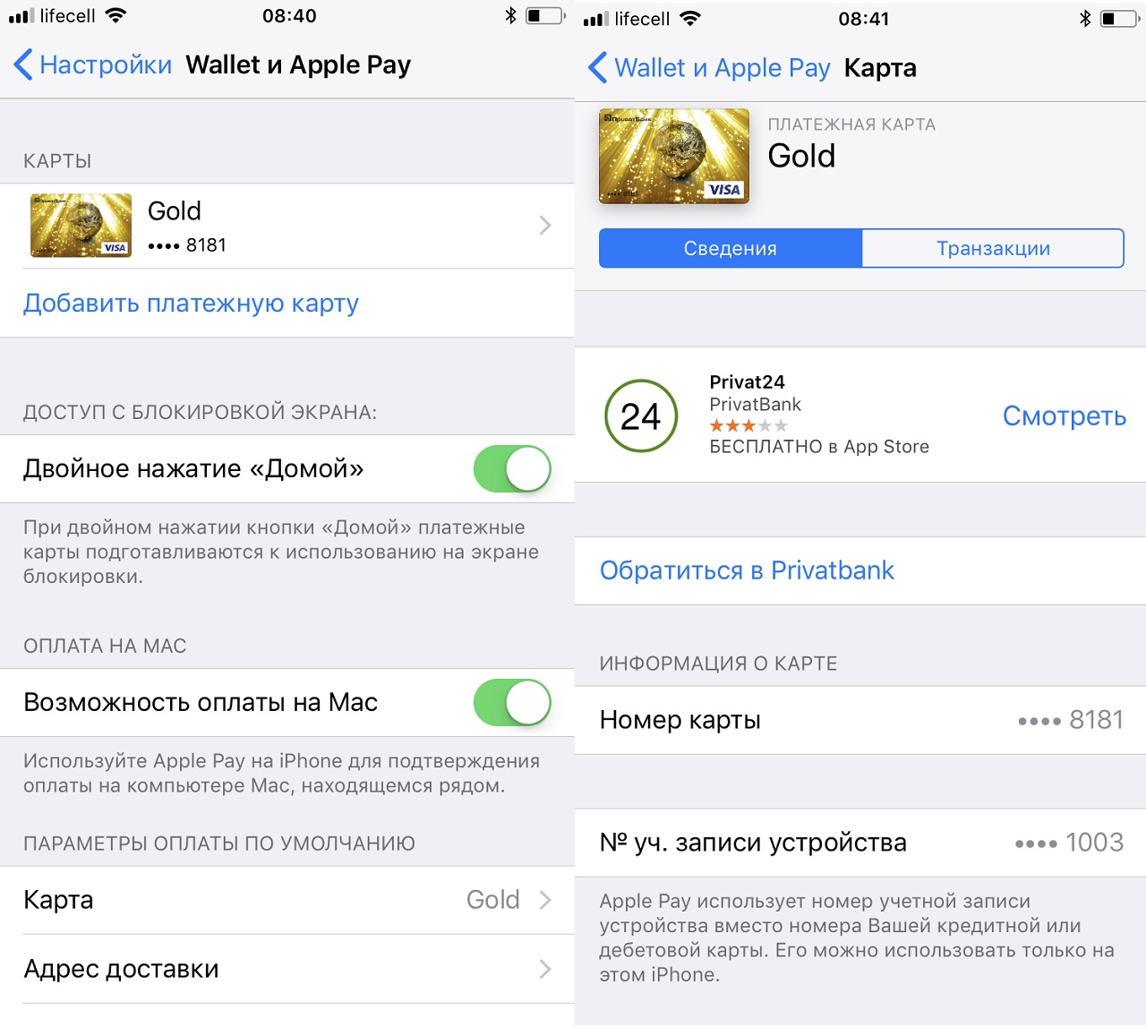 Apple Pay 4.jpg