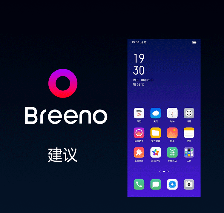 Breeno-AI.gif