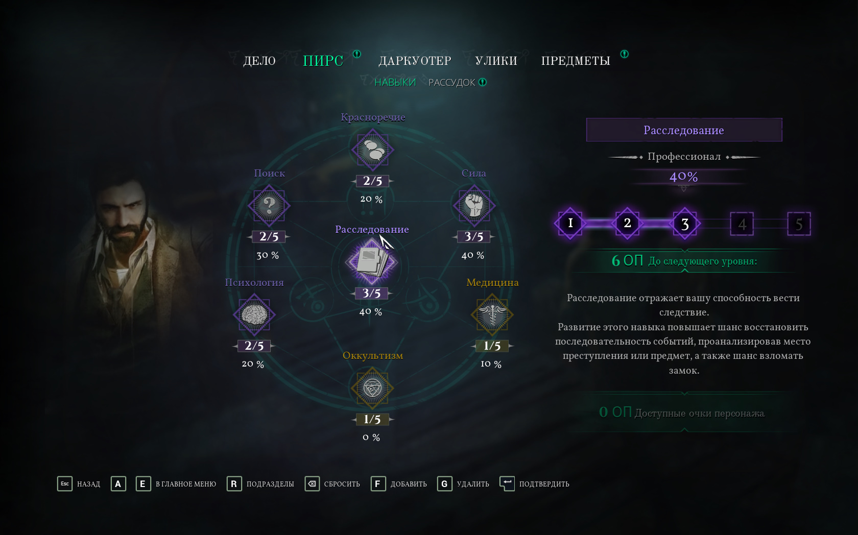 CallOfCthulhu 2018-10-31 17-48-36-416.jpg