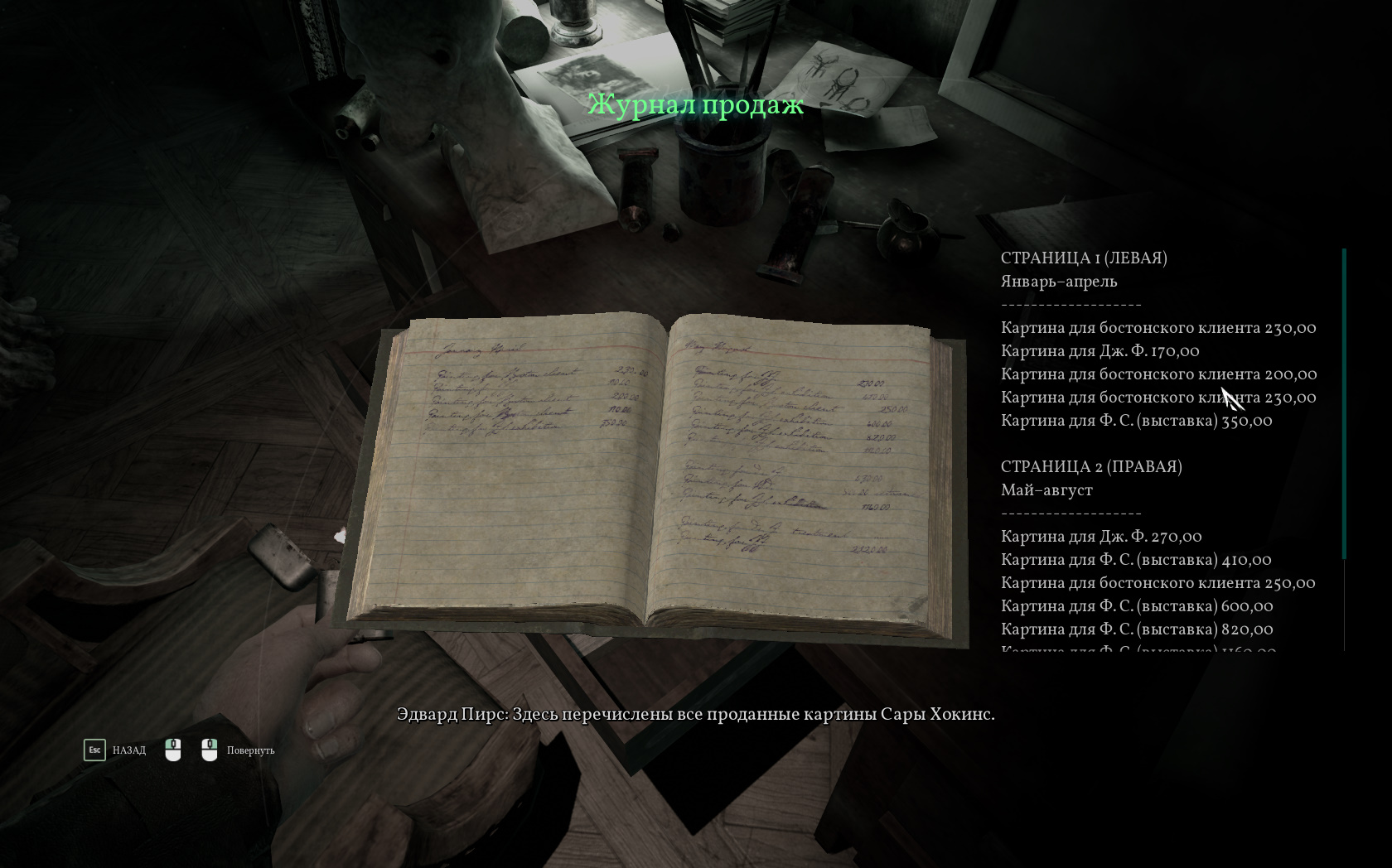 CallOfCthulhu 2018-11-05 17-54-21-020.jpg