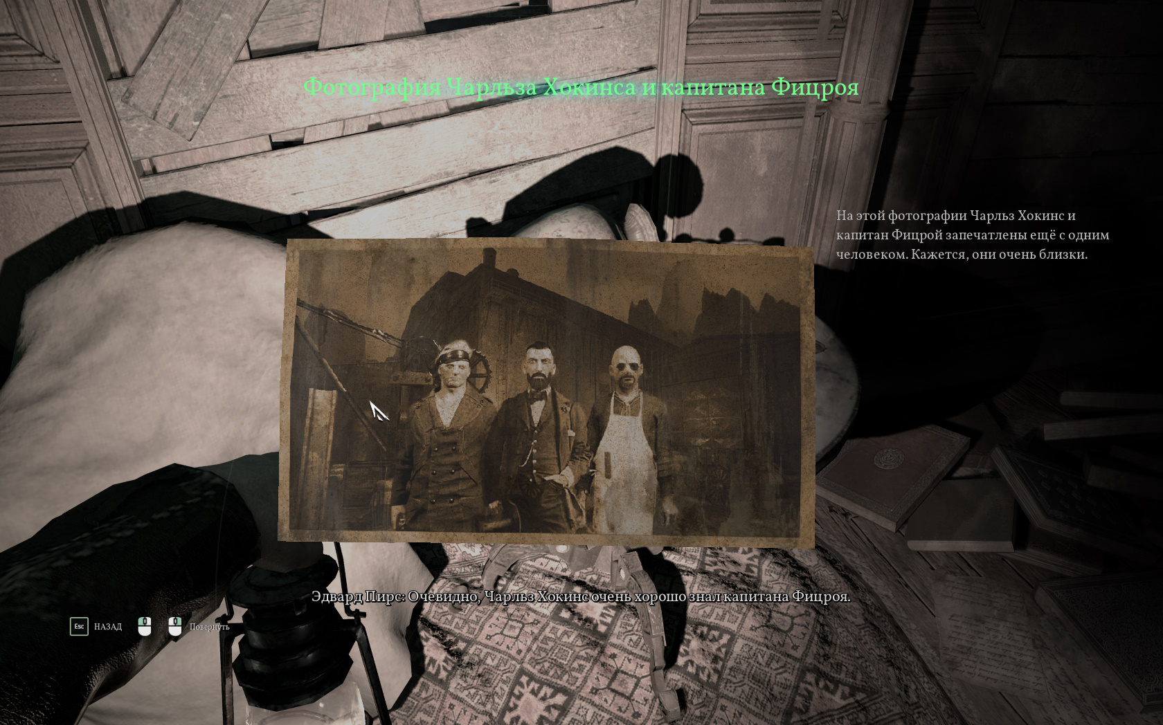 CallOfCthulhu 2018-11-05 17-58-44-134.jpg