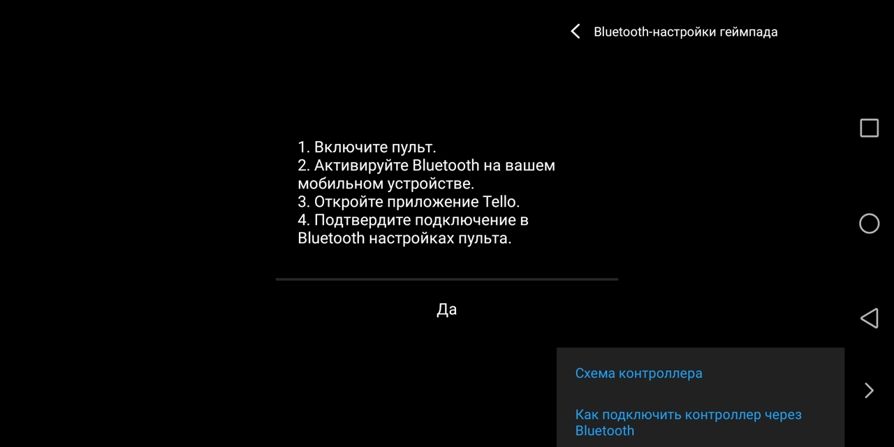 Обзор квадрокоптера Ryze Tello: лучший дрон для первой покупки-43