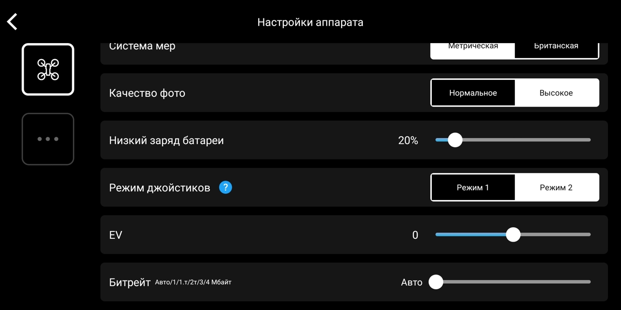 Обзор квадрокоптера Ryze Tello: лучший дрон для первой покупки-45