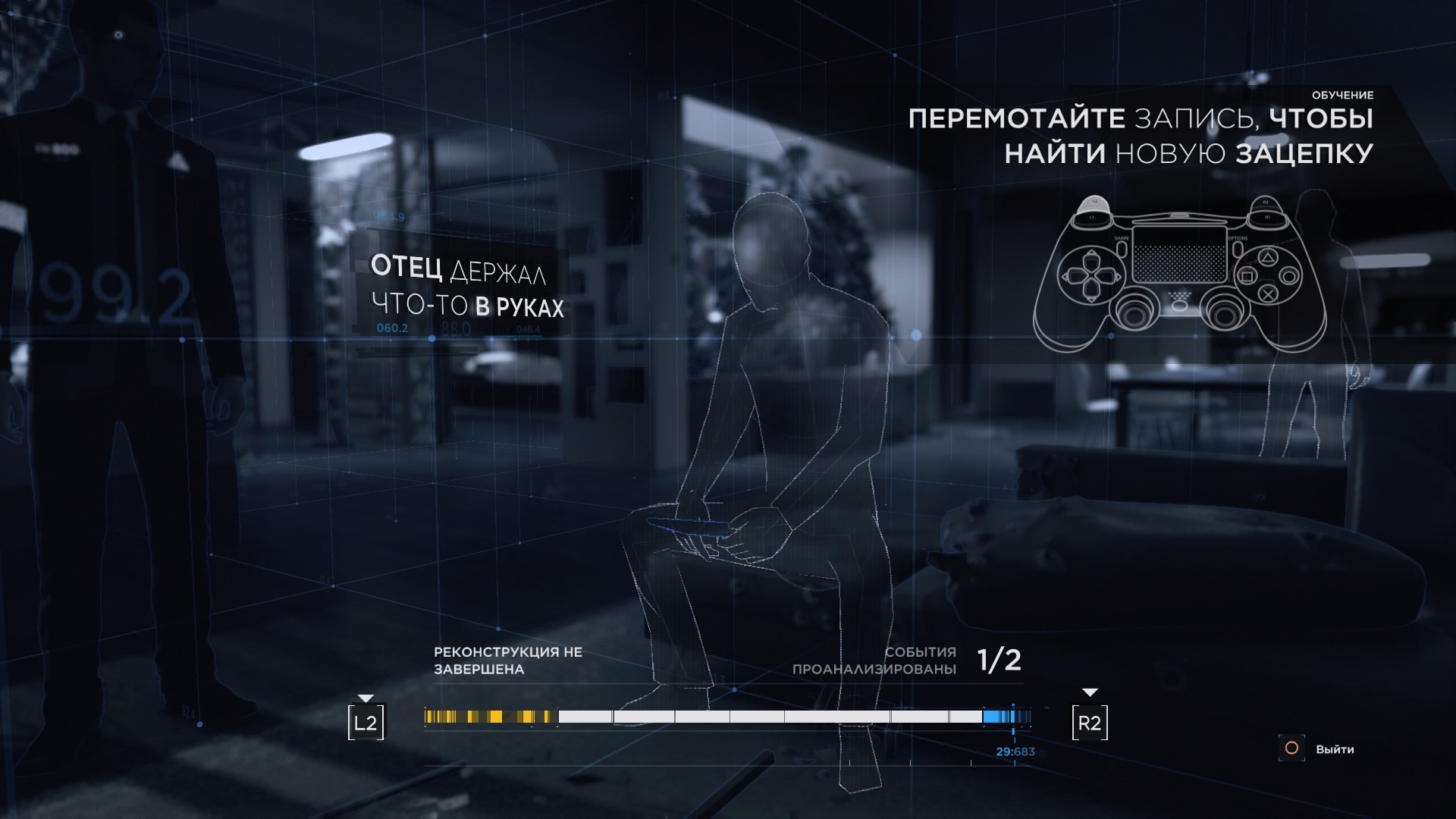 Detroit_ Become Human™_20180509211038.jpg