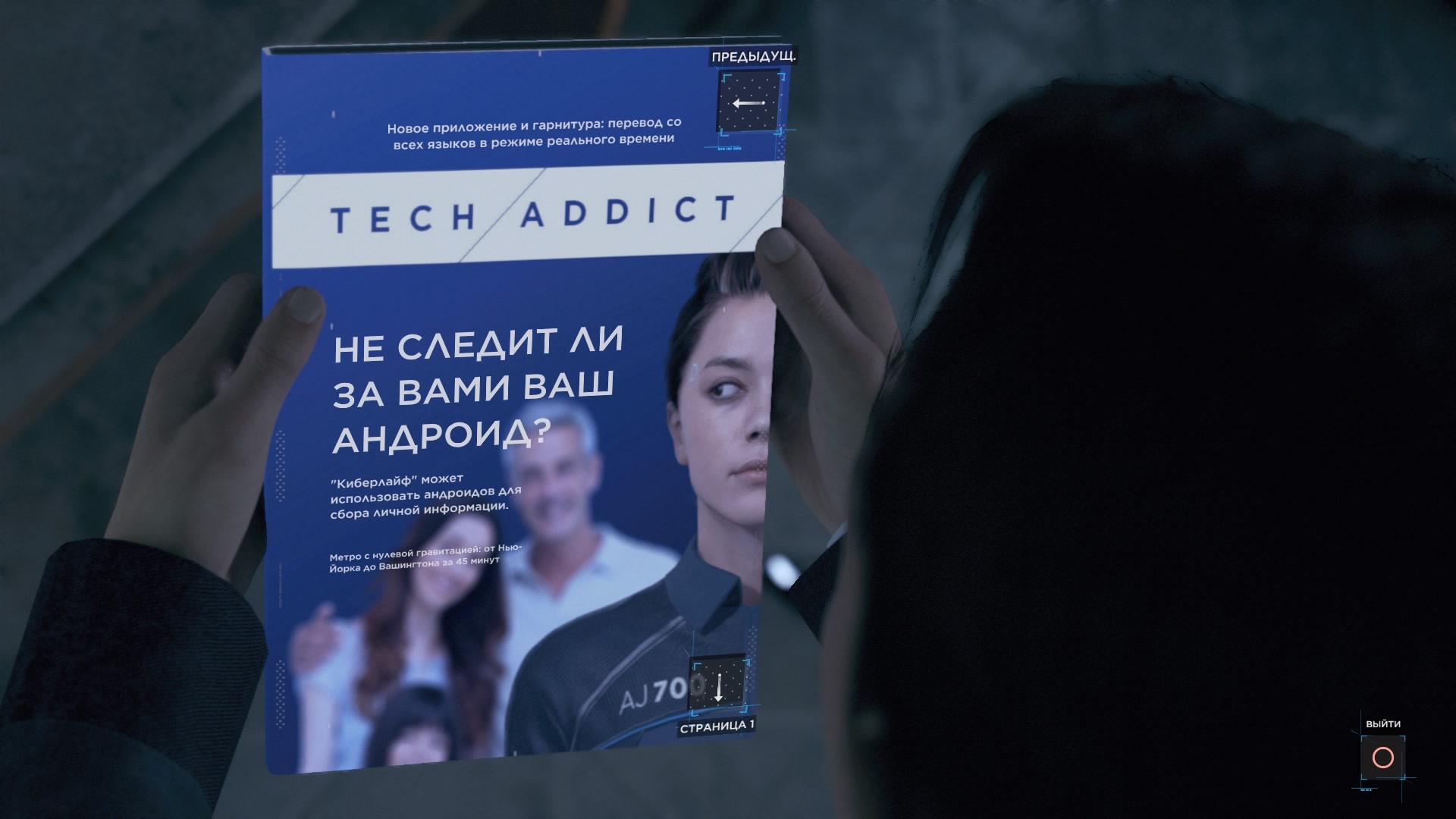 Обзор Detroit: Become Human. Мы тоже люди!-145 Detroit_ Become Human™_20180516001354.jpg