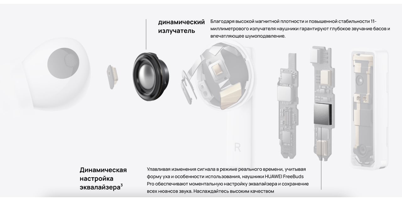 Обзор Huawei FreeBuds Pro: чем способны удивить внутриканальные TWS-наушники с шумоподавлением-26