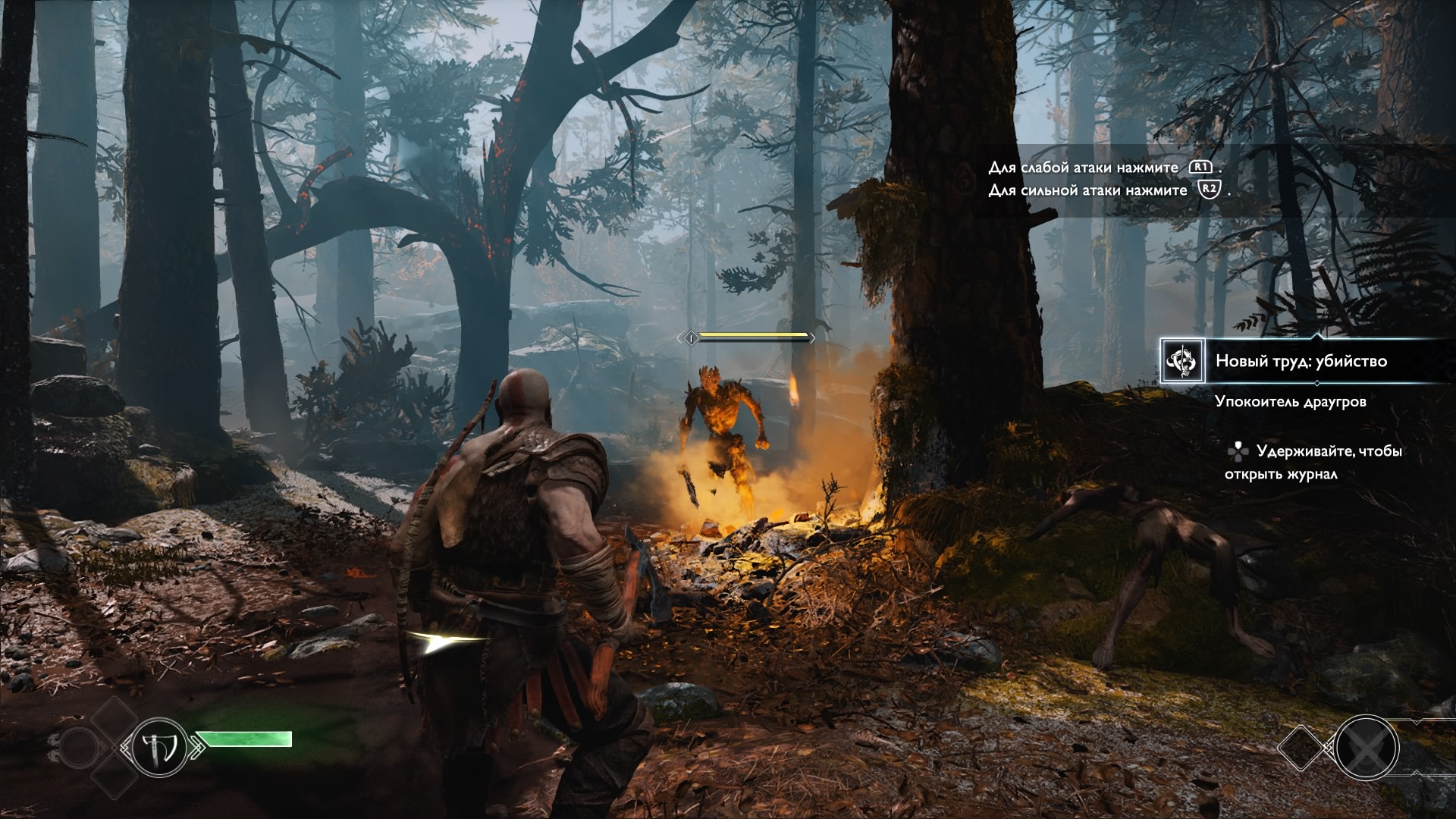 God of War_20180420212740.jpg