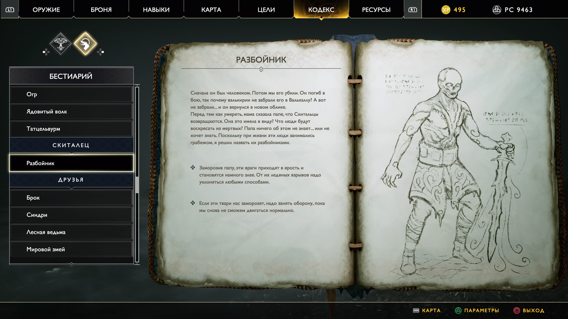 God of War_20180425211712.jpg