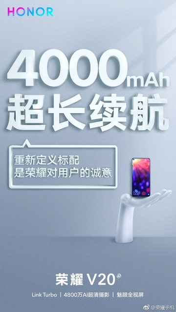 Honor-V20-poster-1.jpg