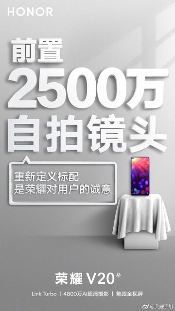 Honor-V20-poster-2.jpg