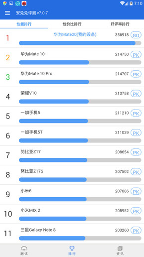 Huawei-Mate-20-AnTuTu-2.jpg