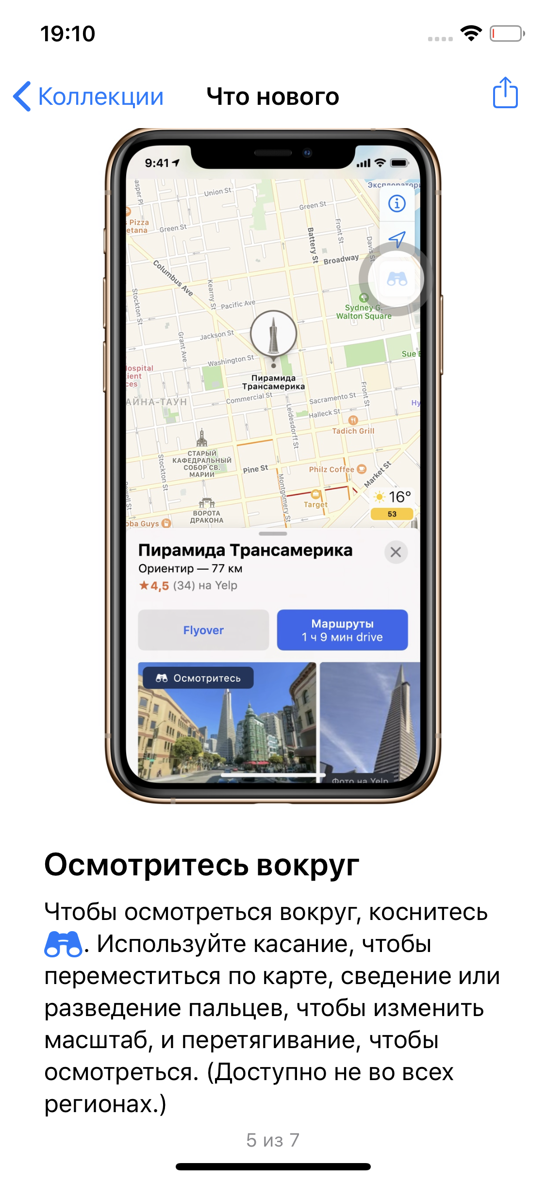 Обзор iPhone 11 Pro: 11 друзей профессионала-29