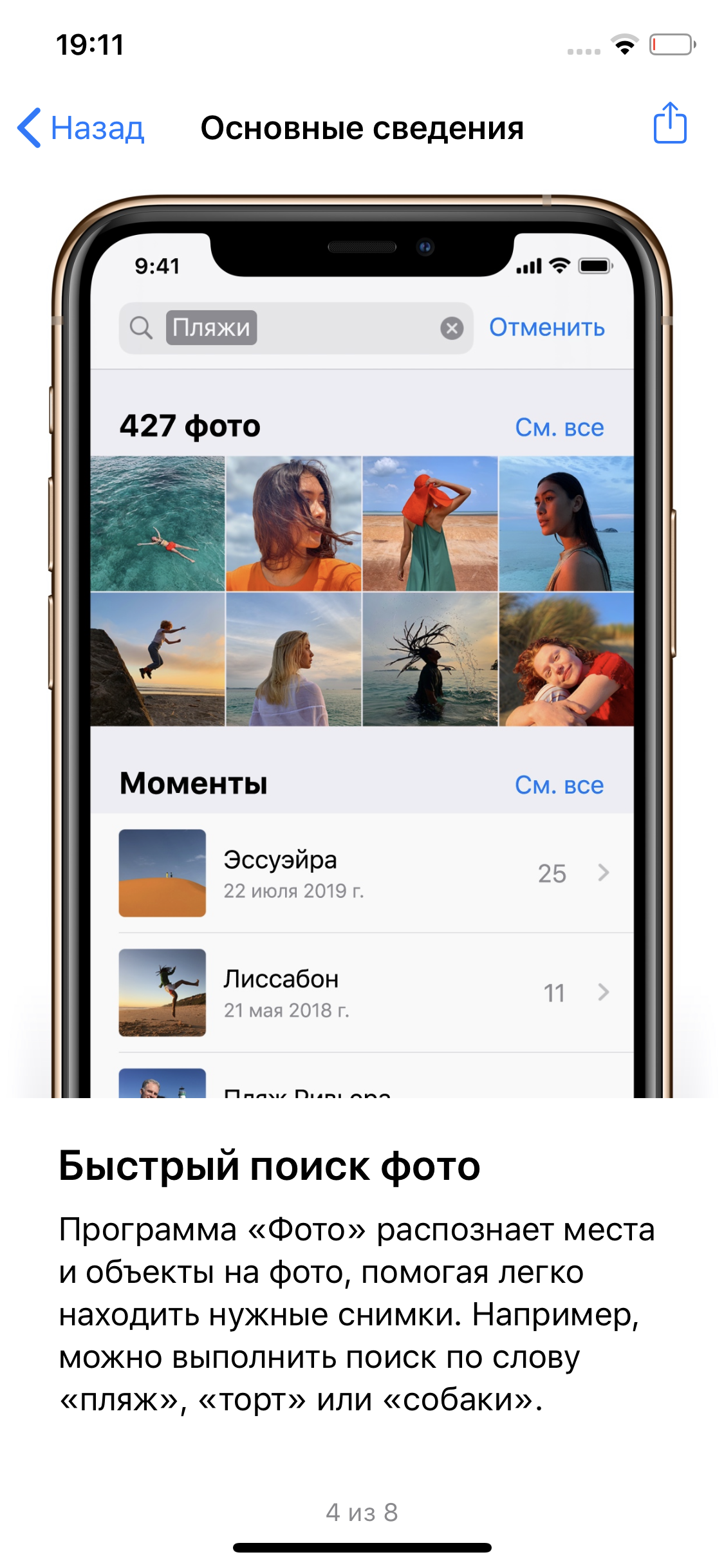 Обзор iPhone 11 Pro: 11 друзей профессионала-33