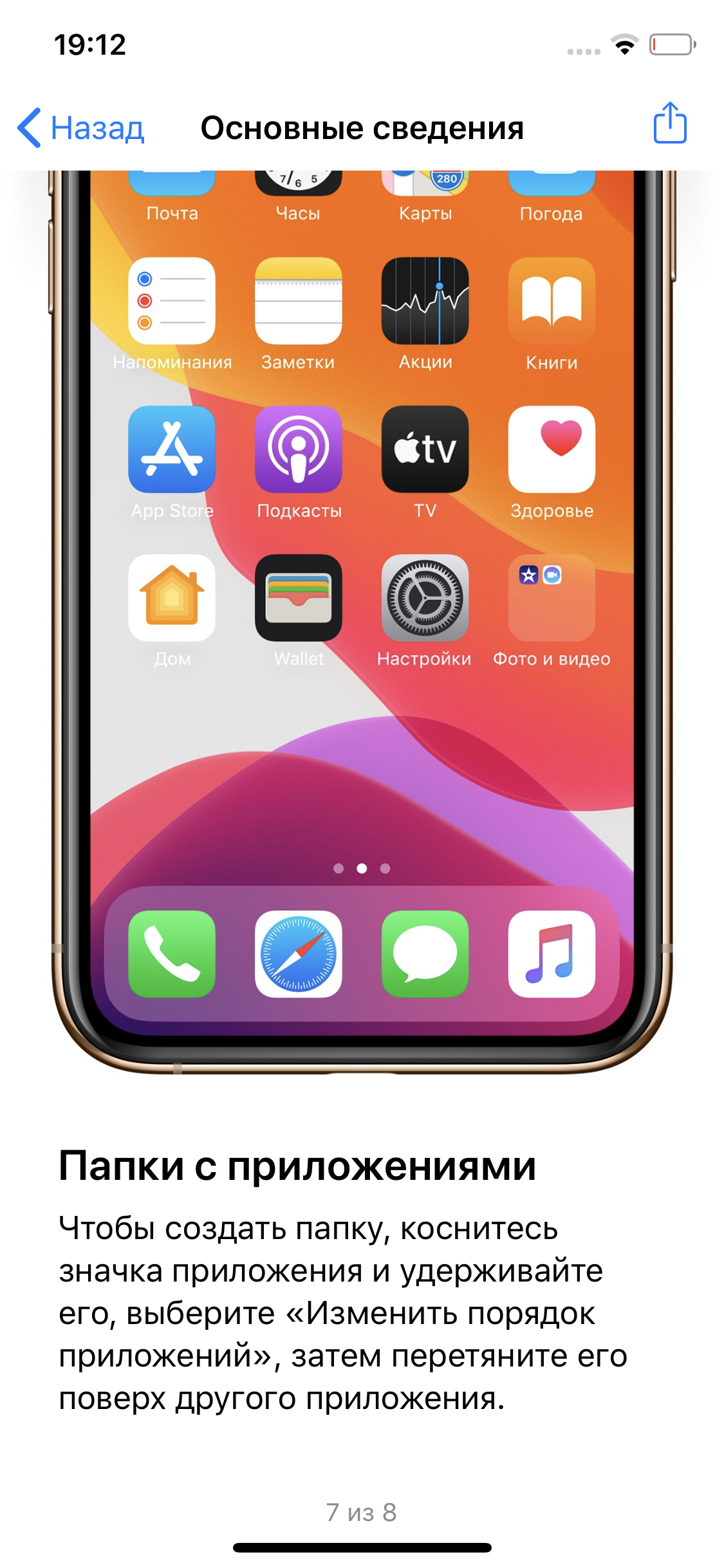 Обзор iPhone 11 Pro: 11 друзей профессионала-36