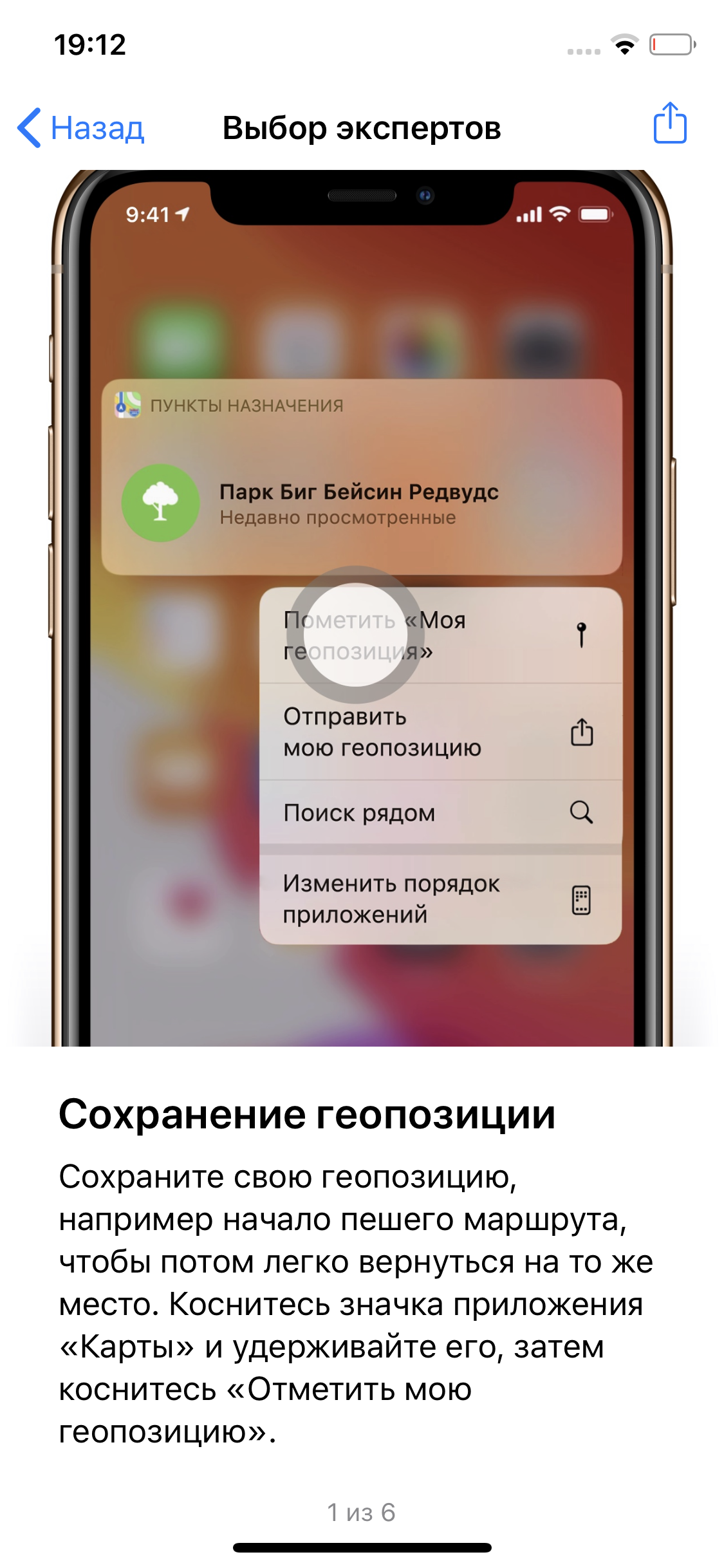 Обзор iPhone 11 Pro: 11 друзей профессионала-39
