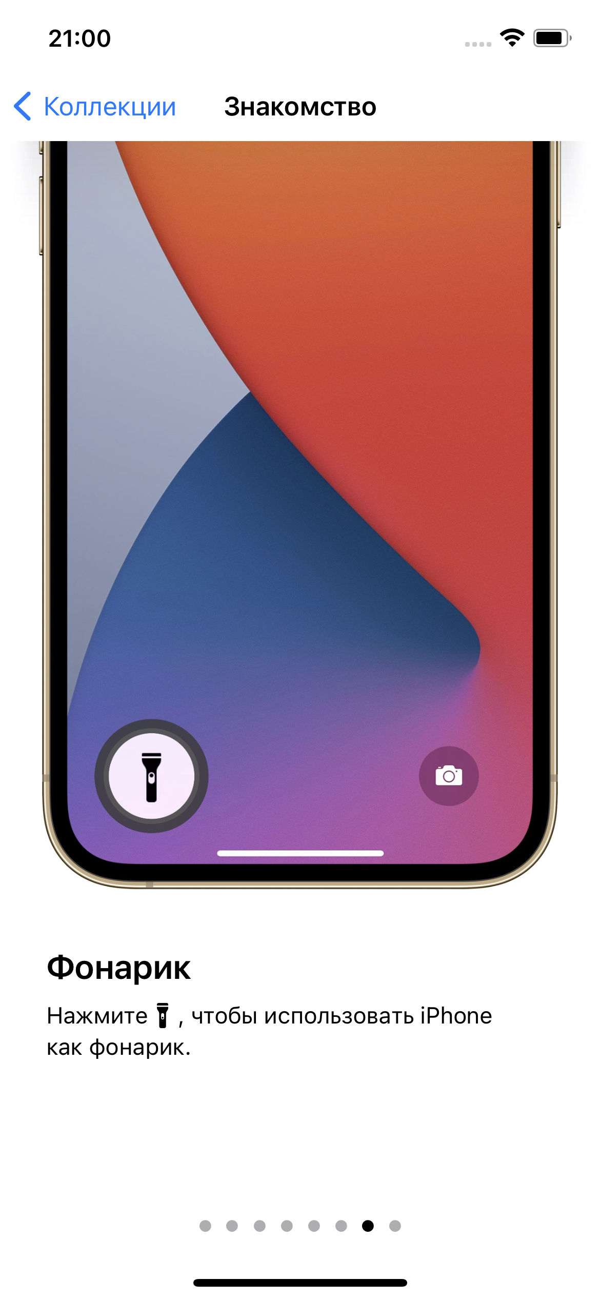 Обзор iPhone 12 Pro: дорогая дюжина-70