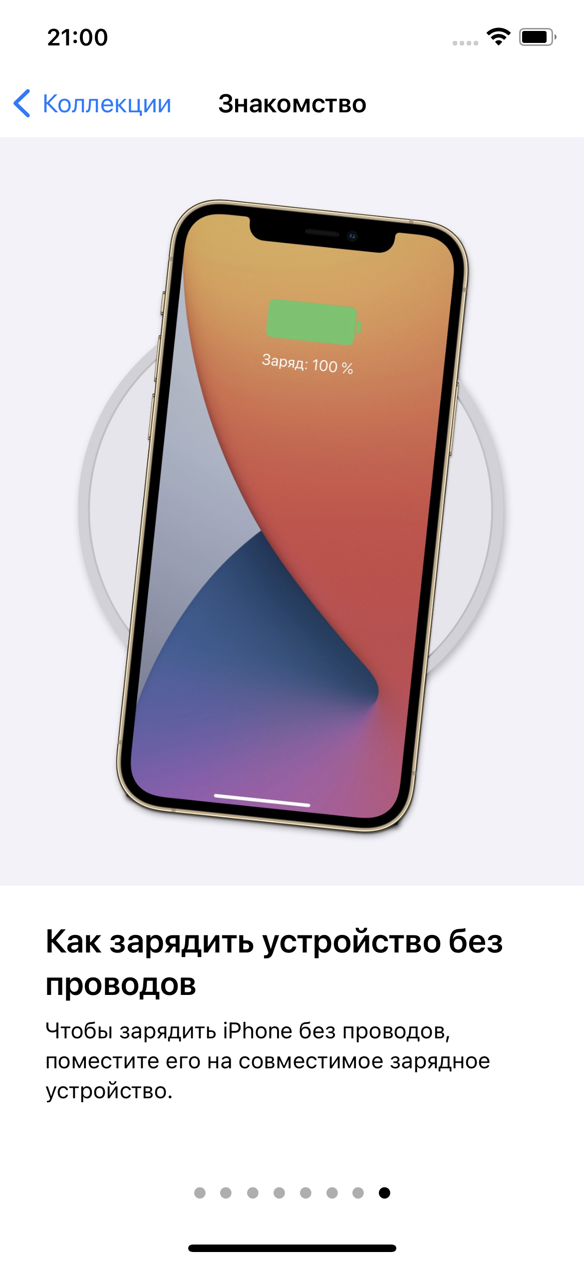 Обзор iPhone 12 Pro: дорогая дюжина-71