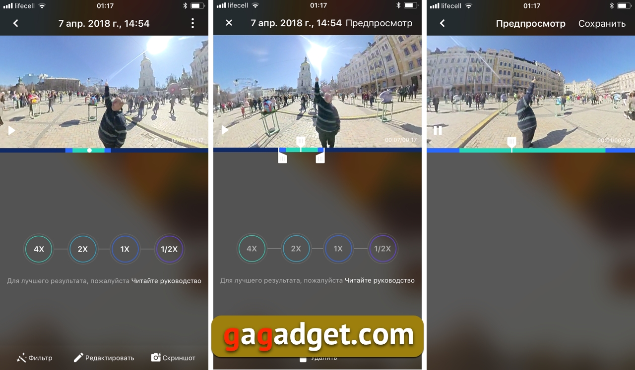 Insta360One_scr_11.jpg