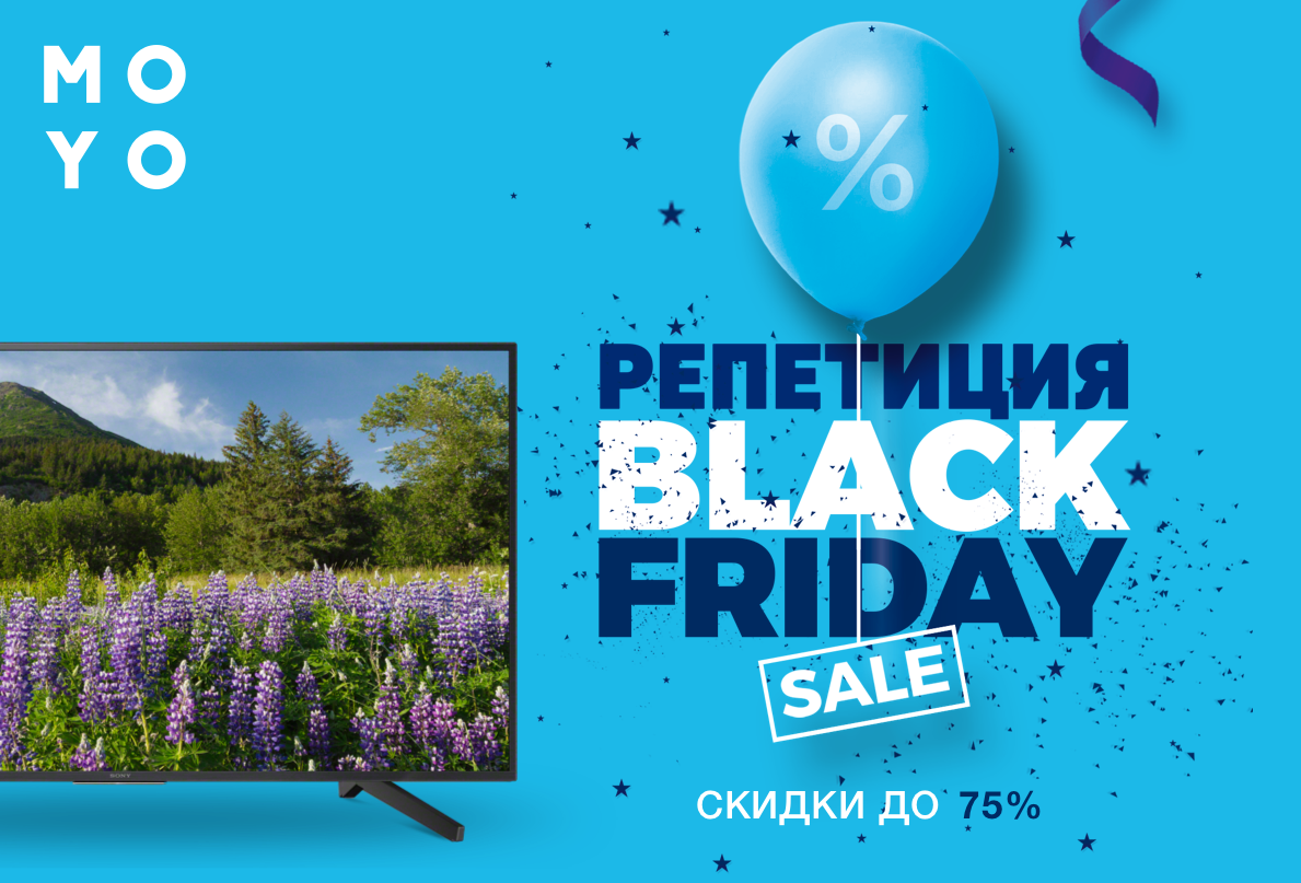 В MOYO стартует первый этап распродажи в преддверии «черной пятницы» Landing mob.png