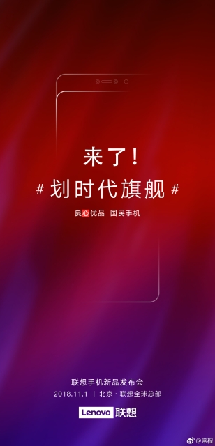Lenovo-Z5-Pro-launch-date.jpg