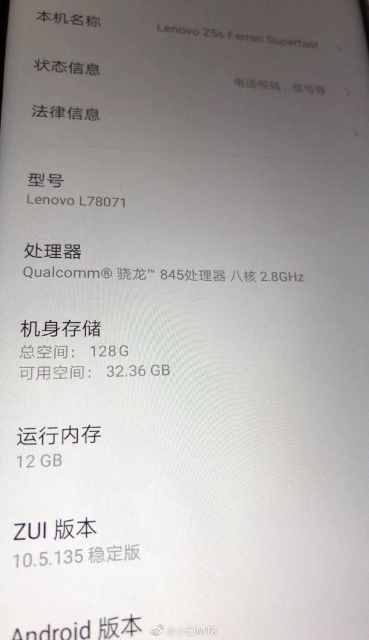 Lenovo-Z5s-Ferrari-SuperFast-Edition-leaked.jpg