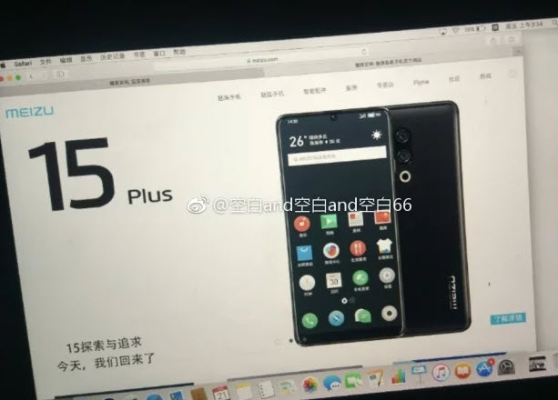 Meizu 15 Plus.jpg