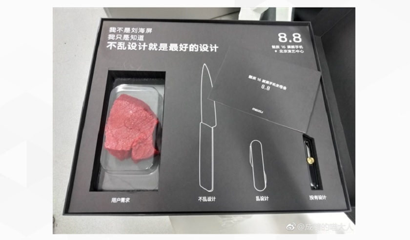 Meizu 16 beef.jpg