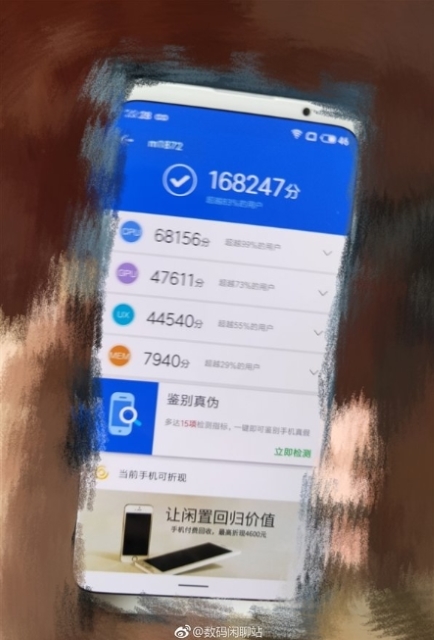 Meizu-16X-Antutu.jpg