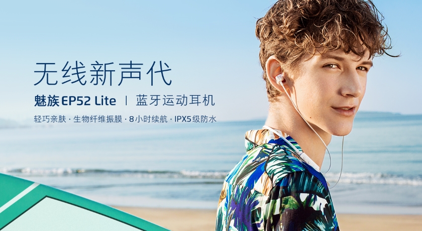 Meizu-EP52-Lite-1.jpg