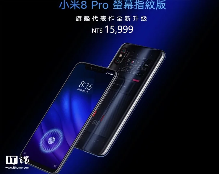 Mi-8-Pro-Global-Launch.png