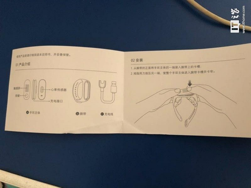 Miband-3-leak-manual-1.png