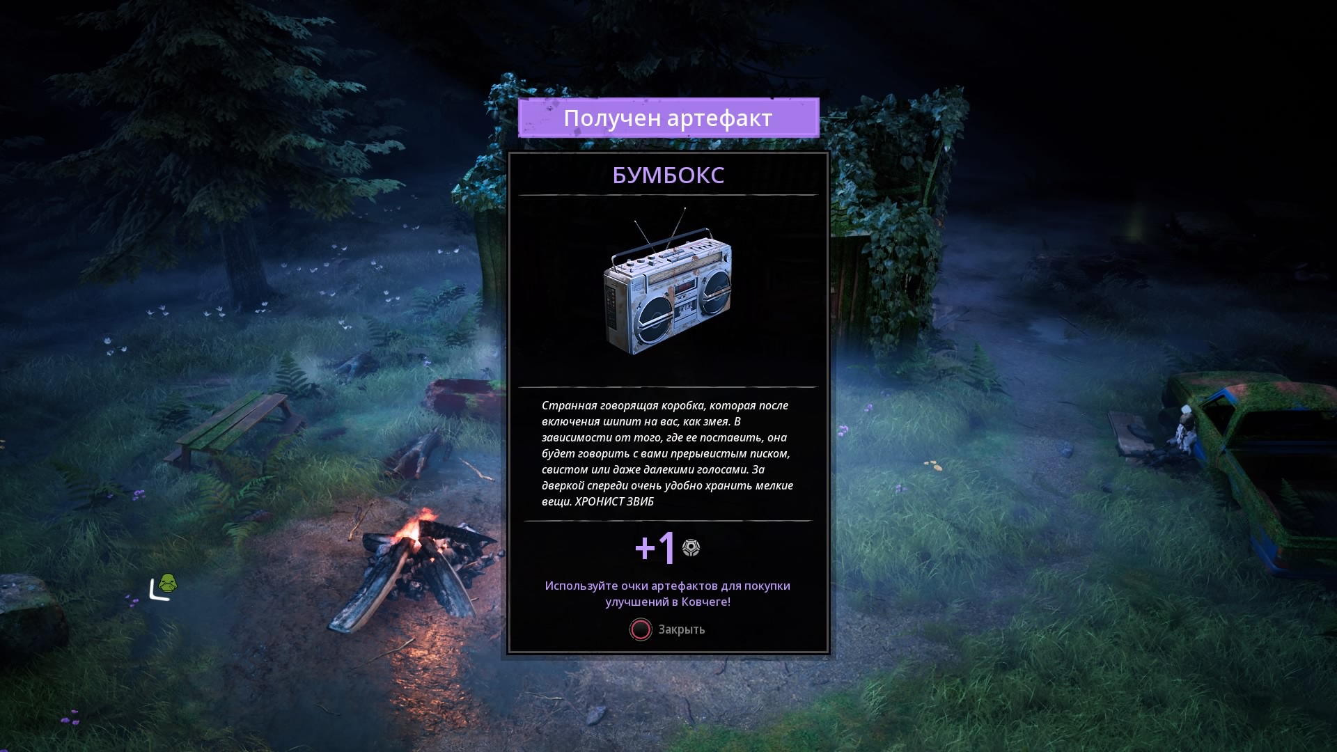 Mutant Year Zero_ Road to Eden_20181204195809.jpg