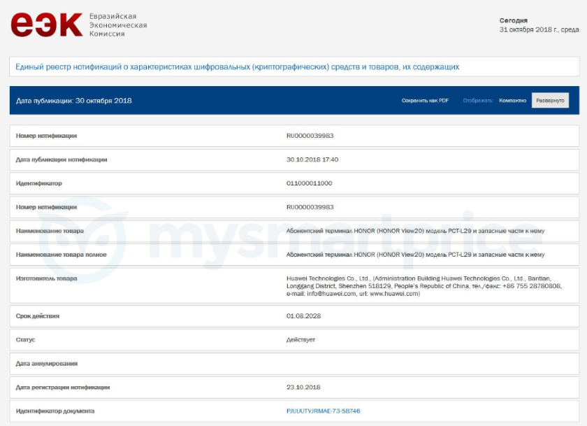 New-Huawei-and-Honor-smartphones-in-EEC-1.png