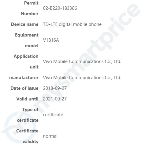New-Vivo-phones-in-tenaa-and-miit-4.png