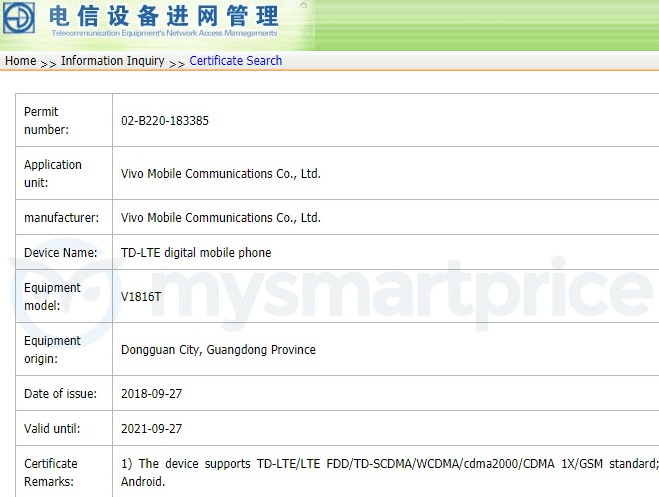 New-Vivo-phones-in-tenaa-and-miit-5.png