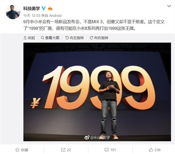 New-Xiaomi-Phone-with-price-tag-$300.jpg