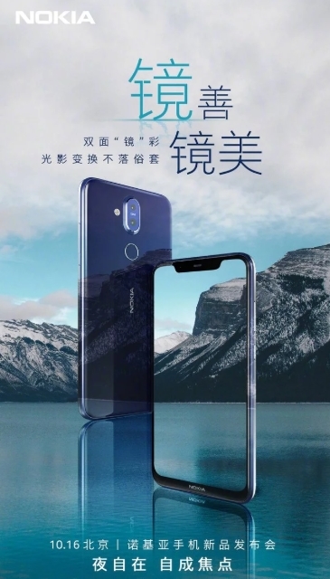 Nokia 7.1 Plus teaser-1.jpg