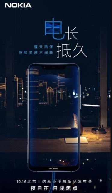 Nokia-7-1-Plus-poster.jpg