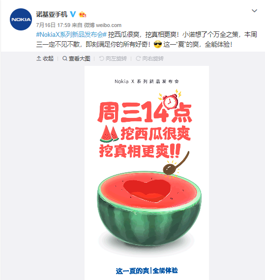 Nokia-X5-Launch-july-18.png