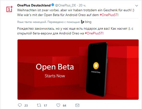 OnePlus5T-Oreo.JPG