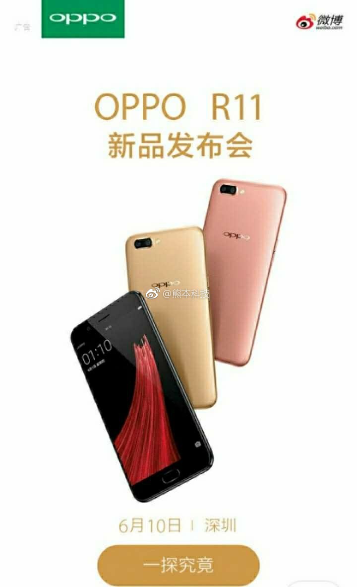 Oppo R11.jpg