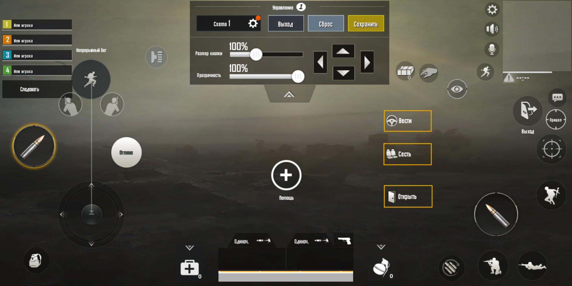 PUBG_Settings_01.jpg
