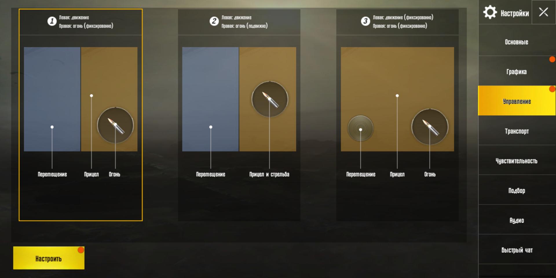PUBG_Settings_02.jpg