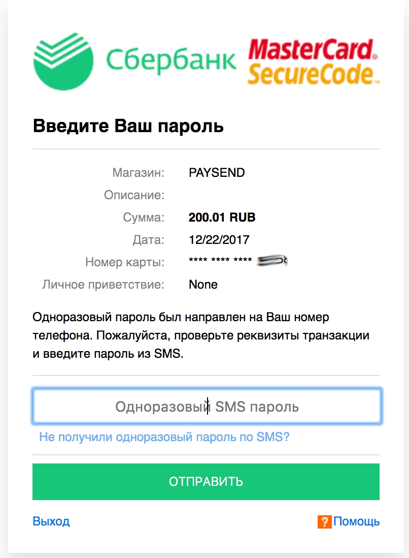 Paysend_scr06.jpg