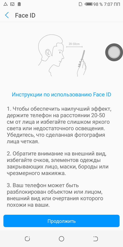 5 вещей, которые реально важны в смартфоне: брать ли Pouvoir 2 pro от Tecno-3 Pouvoir 2 pro_Face ID-1.png