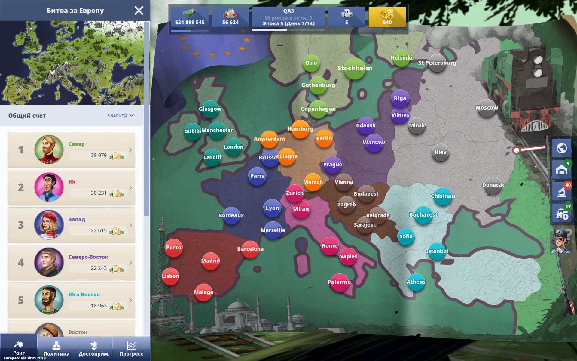 RailNation_09.jpg