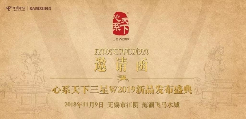 Samsung-W2019-Launch-date-leaked.jpg