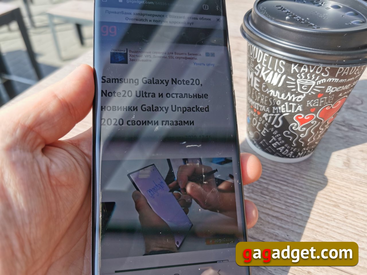 Дневник Samsung Galaxy Note 20 Ultra: экран, который невозможно перехвалить